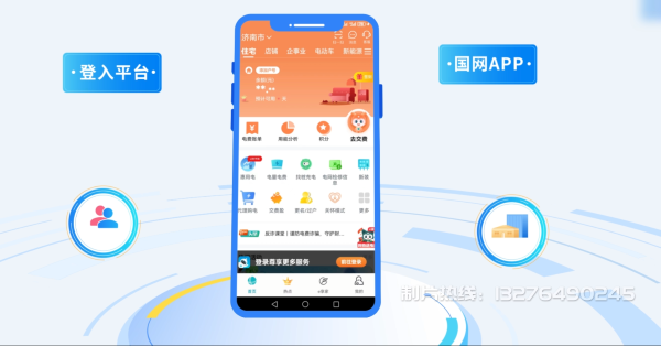 焉耆回族自治县电力供需平台MG动画制作_电力系统可视化动画设计_智慧电网数字化宣传动画_电网科普动画_